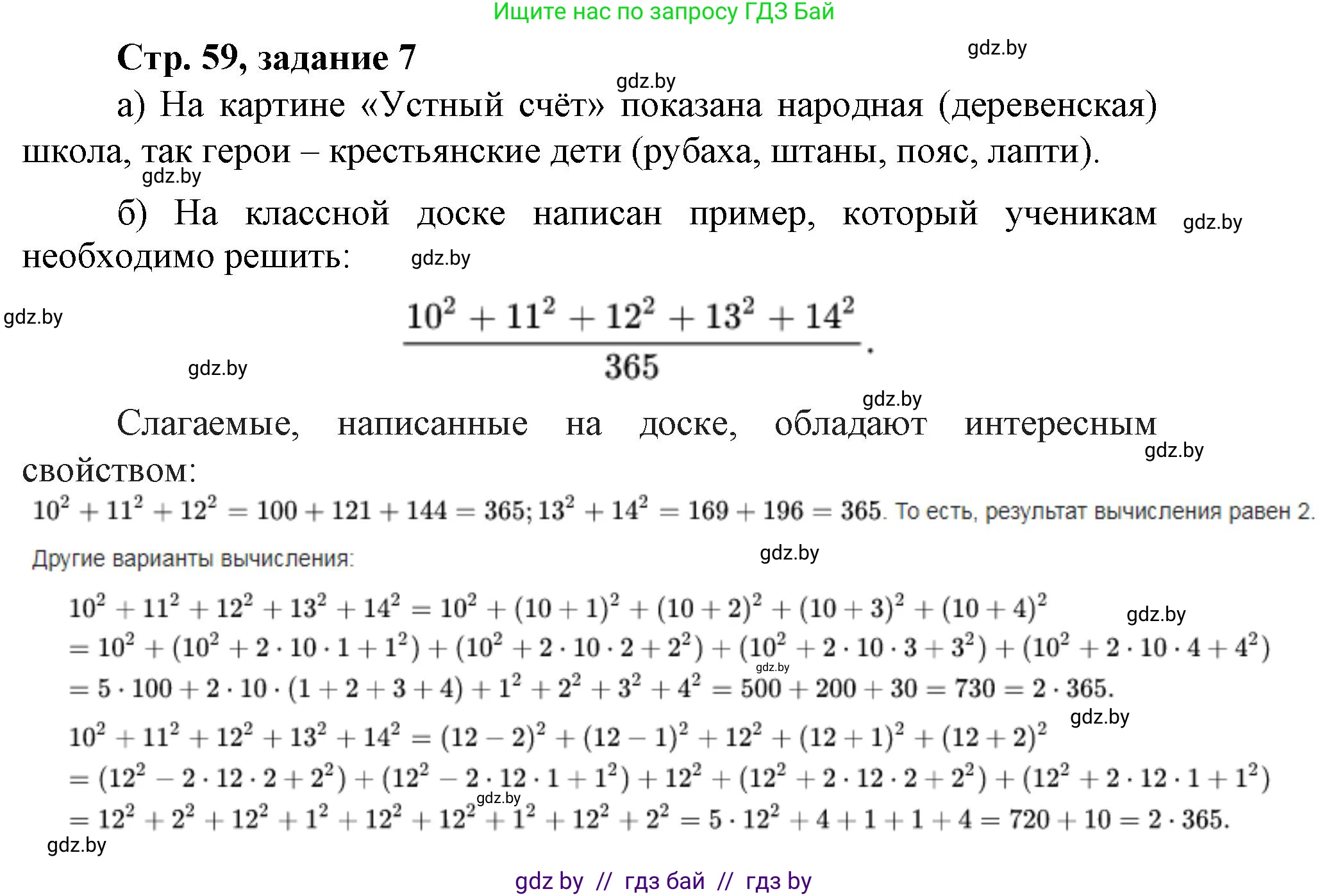 История Беларуси (Гісторыя Беларусі), 8 класс рабочая тетрадь, автор: Панов Сергей Вениаминович, издательство Аверсэв, Минск, 2019, зелёного цвета, страница 59, номер 7, Решение 1