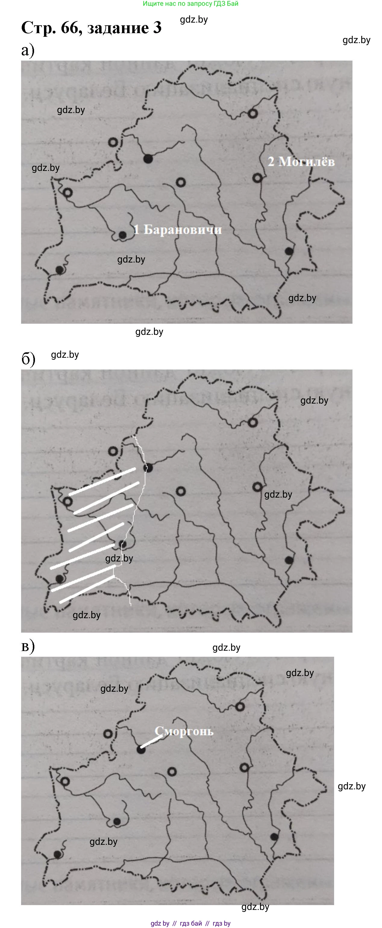 История Беларуси (Гісторыя Беларусі), 8 класс рабочая тетрадь, автор: Панов Сергей Вениаминович, издательство Аверсэв, Минск, 2019, зелёного цвета, страница 66, номер 3, Решение 1