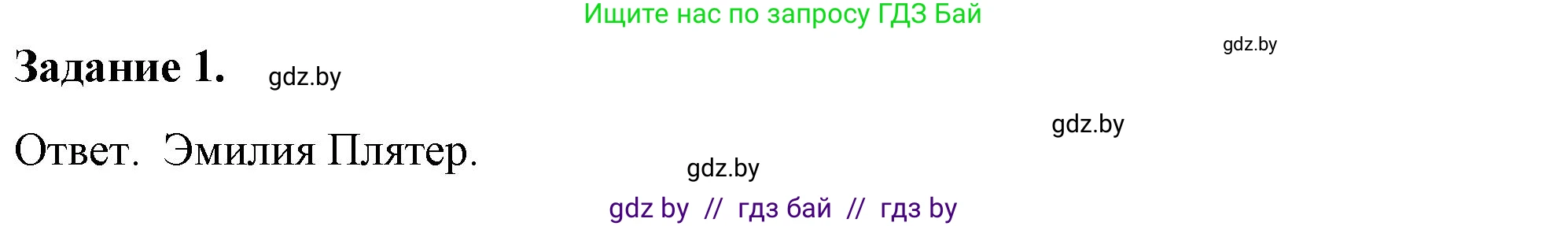 История Беларуси (Гісторыя Беларусі), 8 класс рабочая тетрадь, автор: Панов Сергей Вениаминович, издательство Аверсэв, Минск, 2019, зелёного цвета, страница 9, номер 1, Решение 2