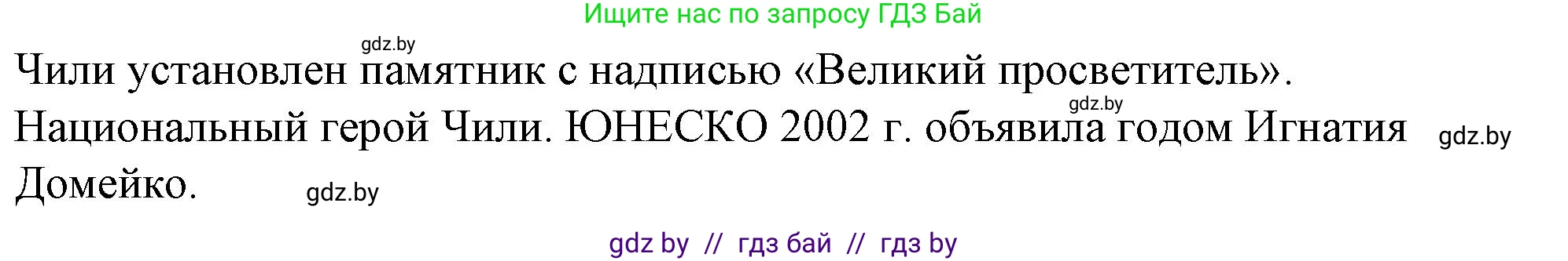 История Беларуси (Гісторыя Беларусі), 8 класс рабочая тетрадь, автор: Панов Сергей Вениаминович, издательство Аверсэв, Минск, 2019, зелёного цвета, страница 10, номер 3, Решение 2 (продолжение 2)