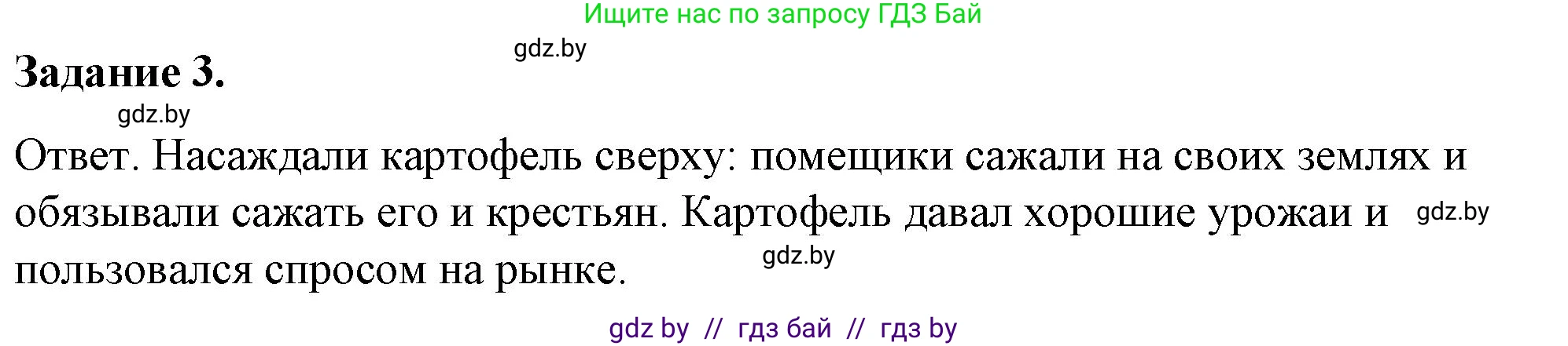 История Беларуси (Гісторыя Беларусі), 8 класс рабочая тетрадь, автор: Панов Сергей Вениаминович, издательство Аверсэв, Минск, 2019, зелёного цвета, страница 15, номер 3, Решение 2