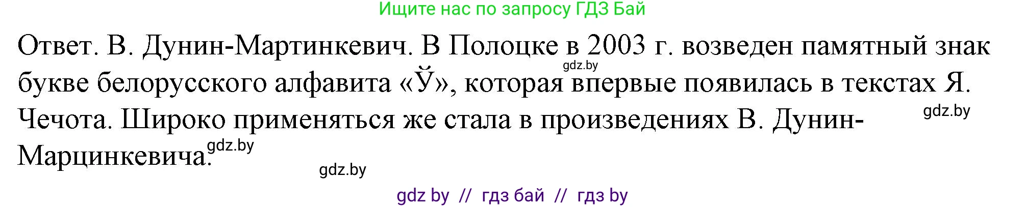История Беларуси (Гісторыя Беларусі), 8 класс рабочая тетрадь, автор: Панов Сергей Вениаминович, издательство Аверсэв, Минск, 2019, зелёного цвета, страница 22, номер 4, Решение 2