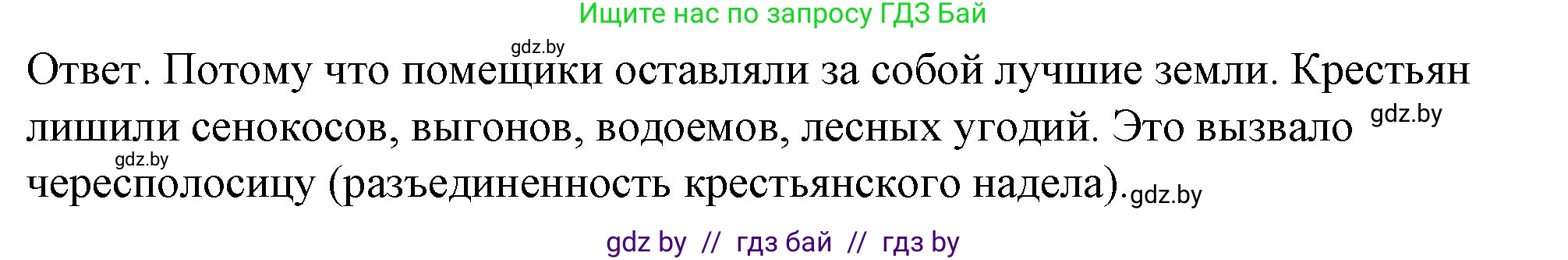 История Беларуси (Гісторыя Беларусі), 8 класс рабочая тетрадь, автор: Панов Сергей Вениаминович, издательство Аверсэв, Минск, 2019, зелёного цвета, страница 32, номер 5, Решение 2