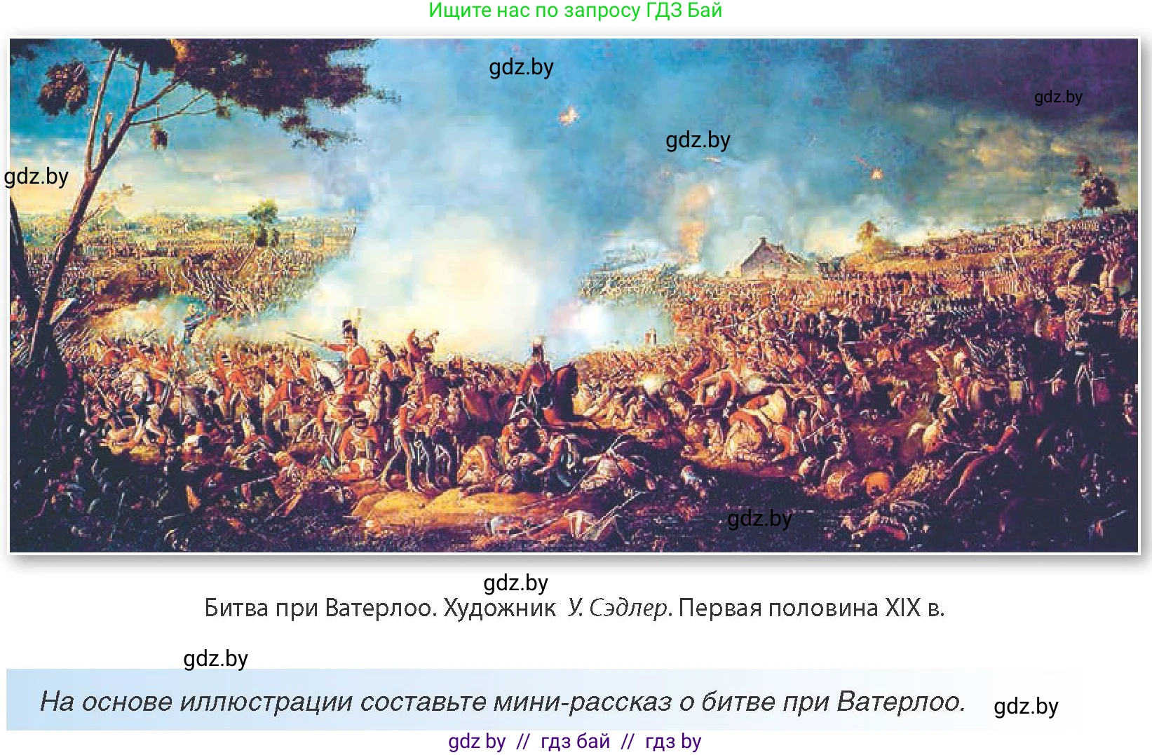 Всемирная история, 8 класс Учебник, авторы: Кошелев Владимир Сергеевич, Кошелева Наталья Владимировна, Байдакова Наталья Владимировна, издательство Издательский центр БГУ, Минск, 2018, красного цвета, страница 13, Условие