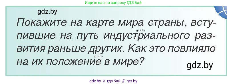 Всемирная история, 8 класс Учебник, авторы: Кошелев Владимир Сергеевич, Кошелева Наталья Владимировна, Байдакова Наталья Владимировна, издательство Издательский центр БГУ, Минск, 2018, красного цвета, страница 17, Условие