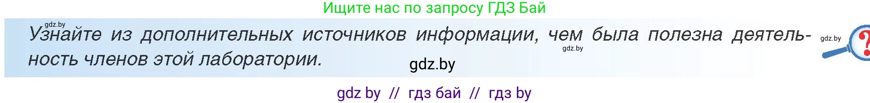 Всемирная история, 8 класс Учебник, авторы: Кошелев Владимир Сергеевич, Кошелева Наталья Владимировна, Байдакова Наталья Владимировна, издательство Издательский центр БГУ, Минск, 2018, красного цвета, страница 19, Условие