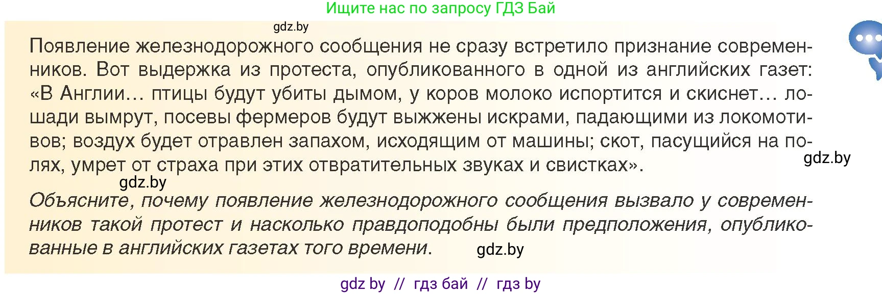 Всемирная история, 8 класс Учебник, авторы: Кошелев Владимир Сергеевич, Кошелева Наталья Владимировна, Байдакова Наталья Владимировна, издательство Издательский центр БГУ, Минск, 2018, красного цвета, страница 23, Условие