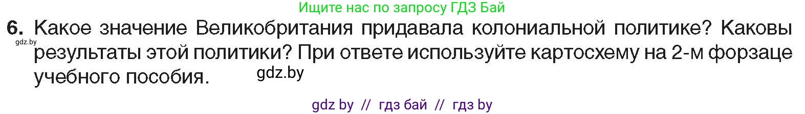 Всемирная история, 8 класс Учебник, авторы: Кошелев Владимир Сергеевич, Кошелева Наталья Владимировна, Байдакова Наталья Владимировна, издательство Издательский центр БГУ, Минск, 2018, красного цвета, страница 29, номер 6, Условие