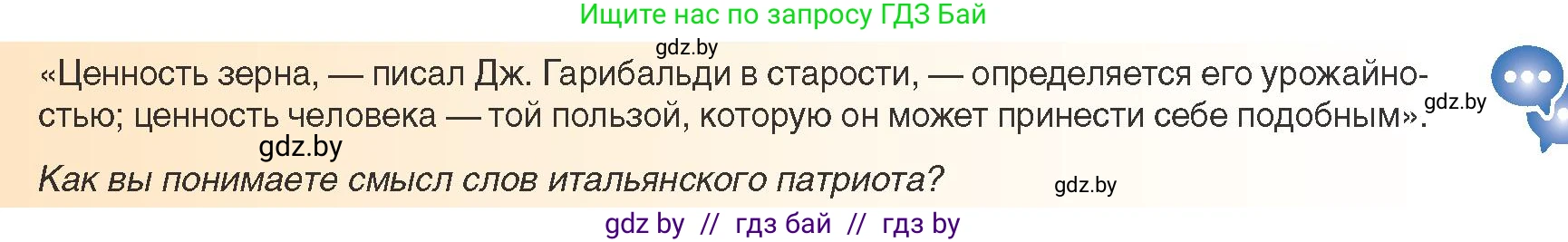 Всемирная история, 8 класс Учебник, авторы: Кошелев Владимир Сергеевич, Кошелева Наталья Владимировна, Байдакова Наталья Владимировна, издательство Издательский центр БГУ, Минск, 2018, красного цвета, страница 41, Условие