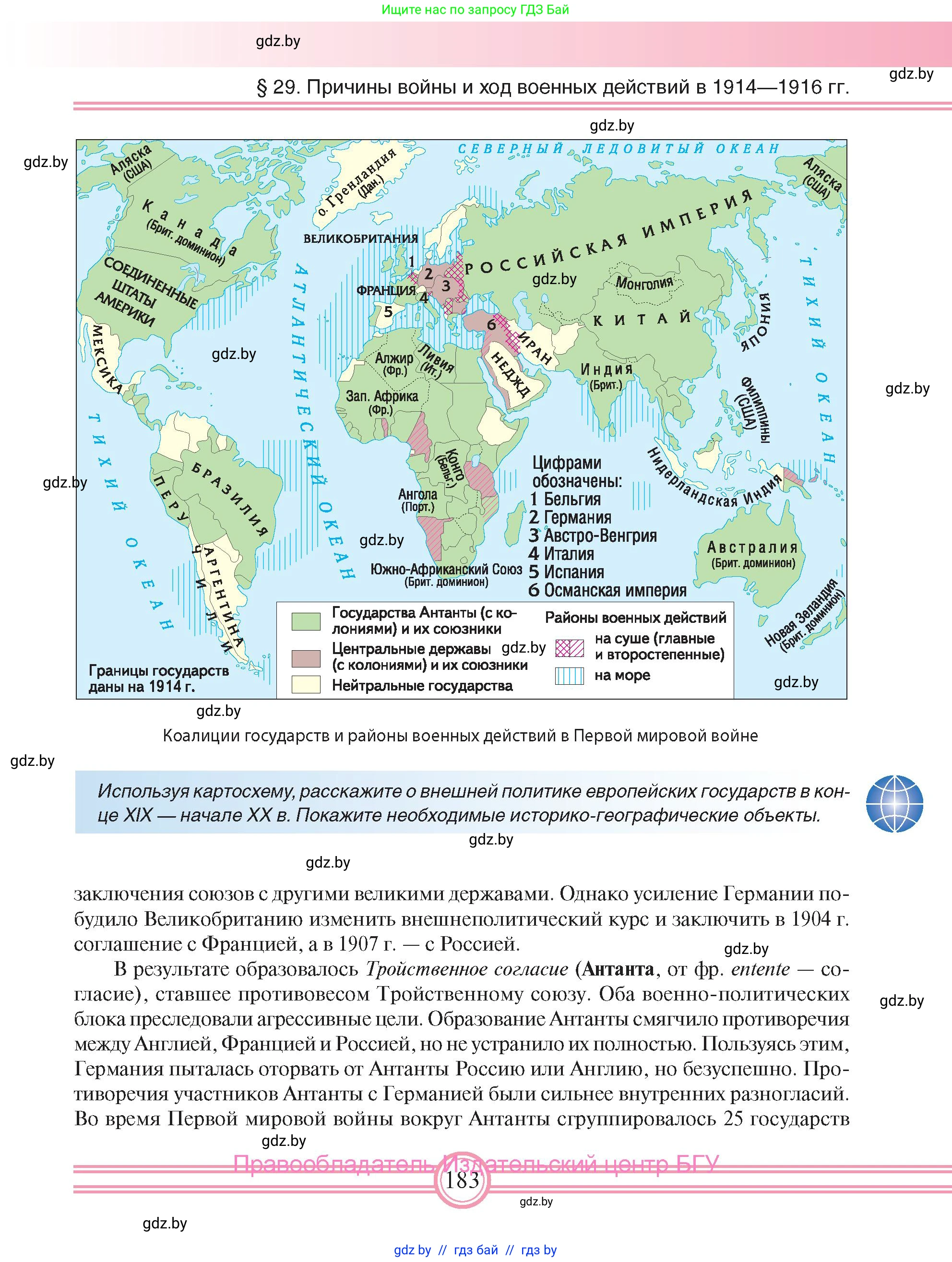 Всемирная история, 8 класс Учебник, авторы: Кошелев Владимир Сергеевич, Кошелева Наталья Владимировна, Байдакова Наталья Владимировна, издательство Издательский центр БГУ, Минск, 2018, красного цвета, страница 183