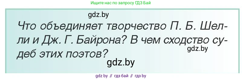 Всемирная история, 8 класс Учебник, авторы: Кошелев Владимир Сергеевич, Кошелева Наталья Владимировна, Байдакова Наталья Владимировна, издательство Издательский центр БГУ, Минск, 2018, красного цвета, страница 58, Условие