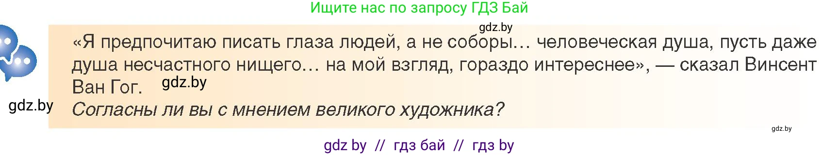Всемирная история, 8 класс Учебник, авторы: Кошелев Владимир Сергеевич, Кошелева Наталья Владимировна, Байдакова Наталья Владимировна, издательство Издательский центр БГУ, Минск, 2018, красного цвета, страница 68, Условие