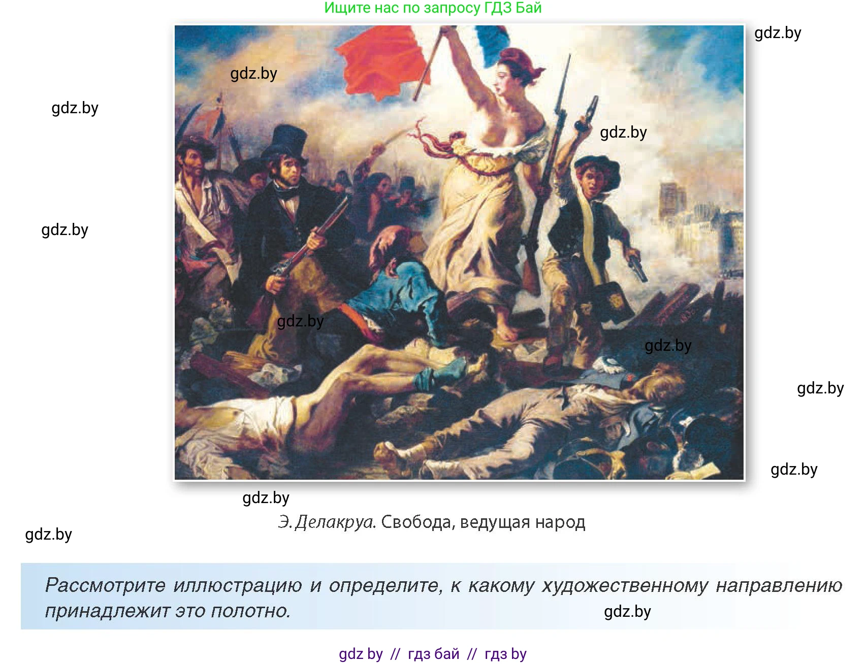 Всемирная история, 8 класс Учебник, авторы: Кошелев Владимир Сергеевич, Кошелева Наталья Владимировна, Байдакова Наталья Владимировна, издательство Издательский центр БГУ, Минск, 2018, красного цвета, страница 63, Условие
