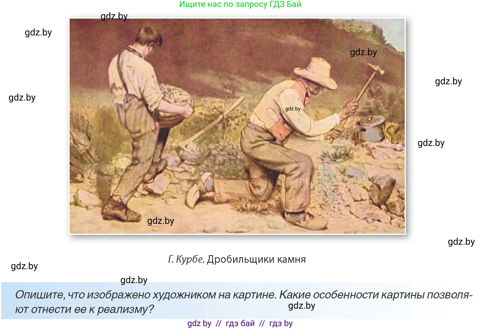 Всемирная история, 8 класс Учебник, авторы: Кошелев Владимир Сергеевич, Кошелева Наталья Владимировна, Байдакова Наталья Владимировна, издательство Издательский центр БГУ, Минск, 2018, красного цвета, страница 64, Условие