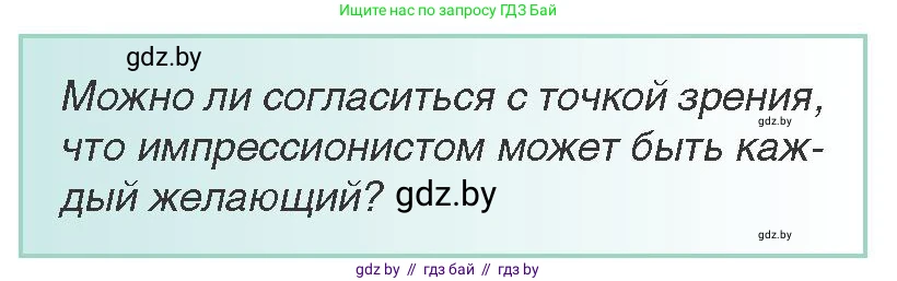 Всемирная история, 8 класс Учебник, авторы: Кошелев Владимир Сергеевич, Кошелева Наталья Владимировна, Байдакова Наталья Владимировна, издательство Издательский центр БГУ, Минск, 2018, красного цвета, страница 64, Условие