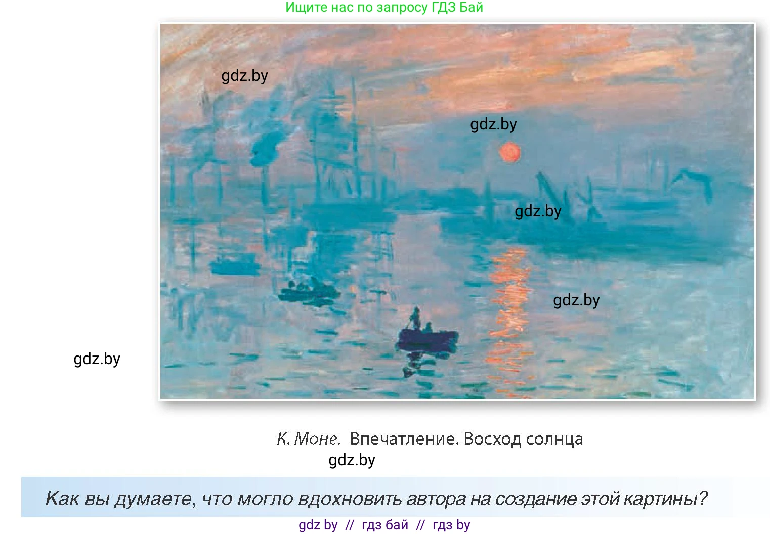 Всемирная история, 8 класс Учебник, авторы: Кошелев Владимир Сергеевич, Кошелева Наталья Владимировна, Байдакова Наталья Владимировна, издательство Издательский центр БГУ, Минск, 2018, красного цвета, страница 65, Условие