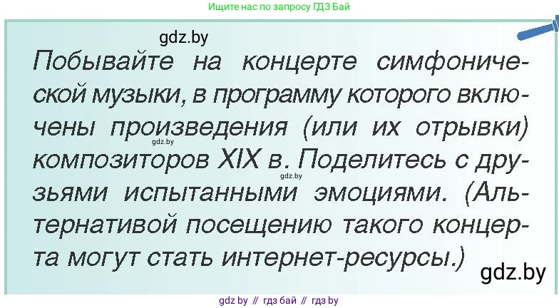 Всемирная история, 8 класс Учебник, авторы: Кошелев Владимир Сергеевич, Кошелева Наталья Владимировна, Байдакова Наталья Владимировна, издательство Издательский центр БГУ, Минск, 2018, красного цвета, страница 67, Условие