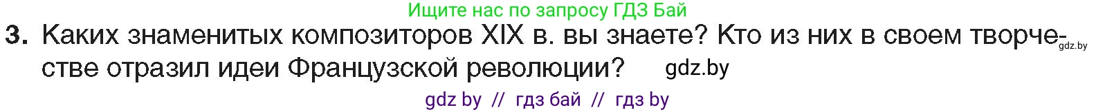 Всемирная история, 8 класс Учебник, авторы: Кошелев Владимир Сергеевич, Кошелева Наталья Владимировна, Байдакова Наталья Владимировна, издательство Издательский центр БГУ, Минск, 2018, красного цвета, страница 68, номер 3, Условие