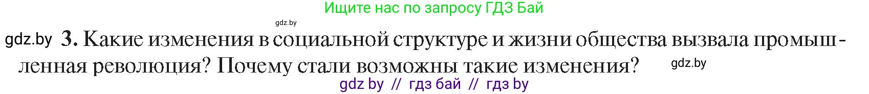 Всемирная история, 8 класс Учебник, авторы: Кошелев Владимир Сергеевич, Кошелева Наталья Владимировна, Байдакова Наталья Владимировна, издательство Издательский центр БГУ, Минск, 2018, красного цвета, страница 70, номер 3, Условие