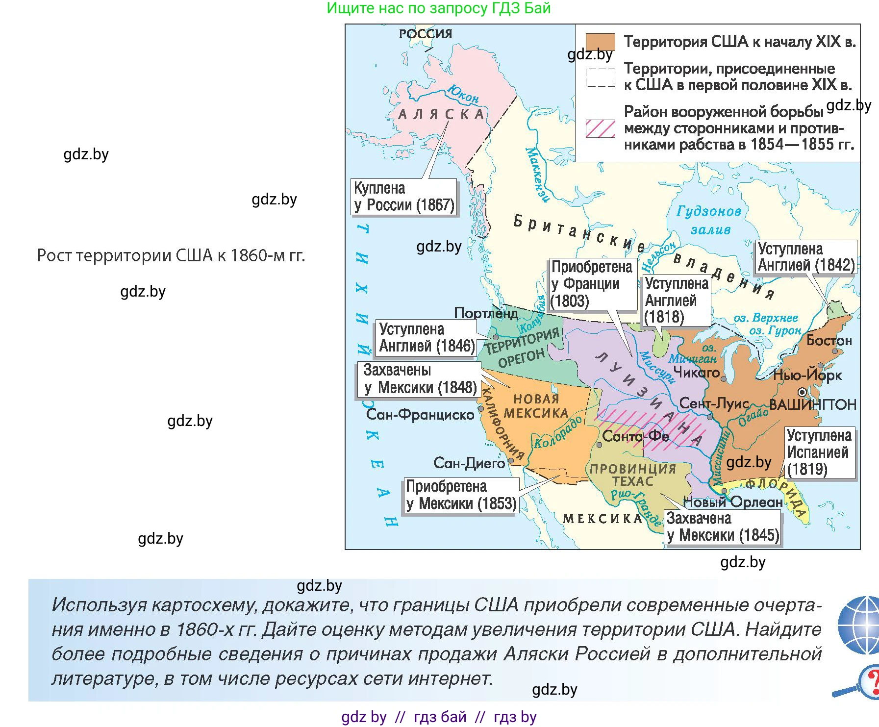 Всемирная история, 8 класс Учебник, авторы: Кошелев Владимир Сергеевич, Кошелева Наталья Владимировна, Байдакова Наталья Владимировна, издательство Издательский центр БГУ, Минск, 2018, красного цвета, страница 73, Условие