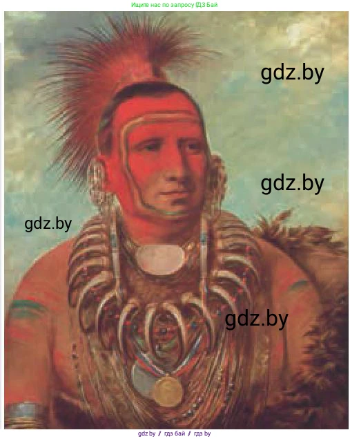 Всемирная история, 8 класс Учебник, авторы: Кошелев Владимир Сергеевич, Кошелева Наталья Владимировна, Байдакова Наталья Владимировна, издательство Издательский центр БГУ, Минск, 2018, красного цвета, страница 74, Условие (продолжение 2)