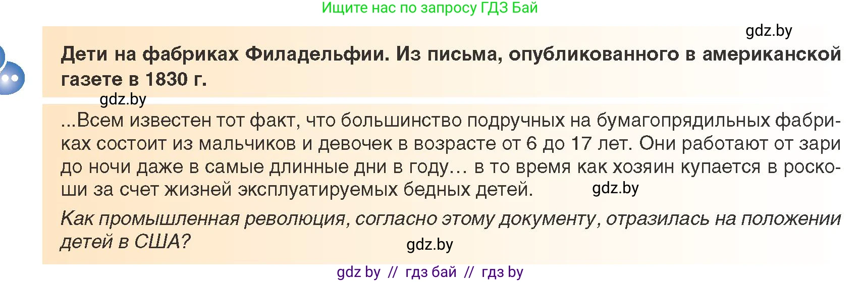 Всемирная история, 8 класс Учебник, авторы: Кошелев Владимир Сергеевич, Кошелева Наталья Владимировна, Байдакова Наталья Владимировна, издательство Издательский центр БГУ, Минск, 2018, красного цвета, страница 78, Условие