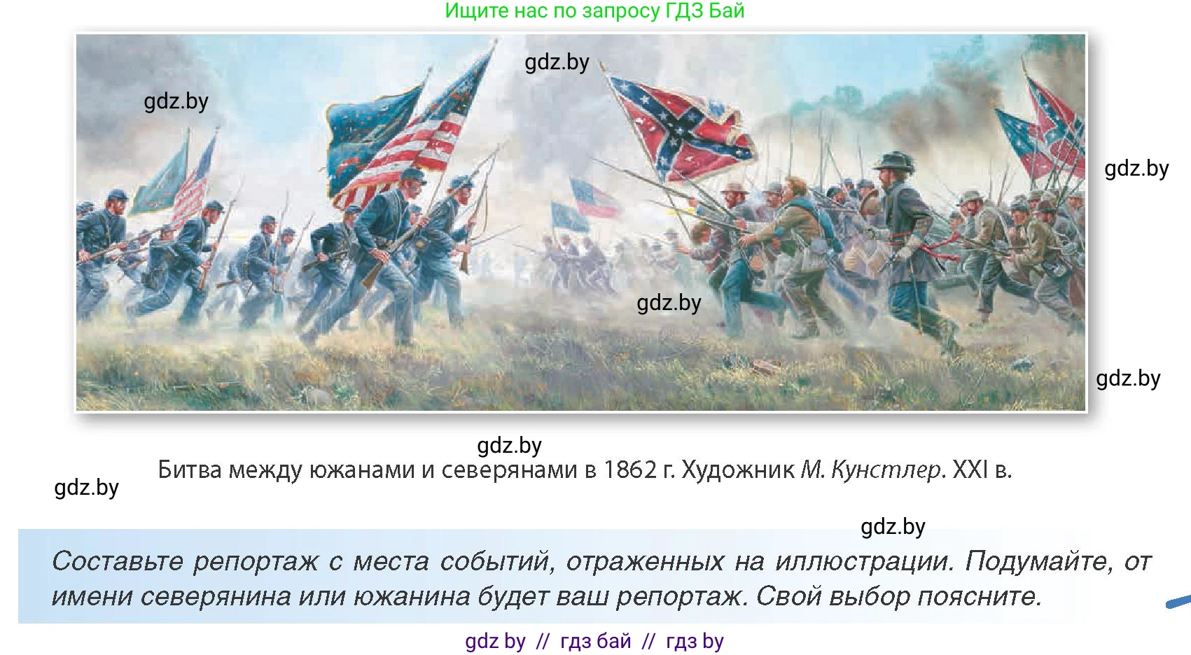 Всемирная история, 8 класс Учебник, авторы: Кошелев Владимир Сергеевич, Кошелева Наталья Владимировна, Байдакова Наталья Владимировна, издательство Издательский центр БГУ, Минск, 2018, красного цвета, страница 81, Условие