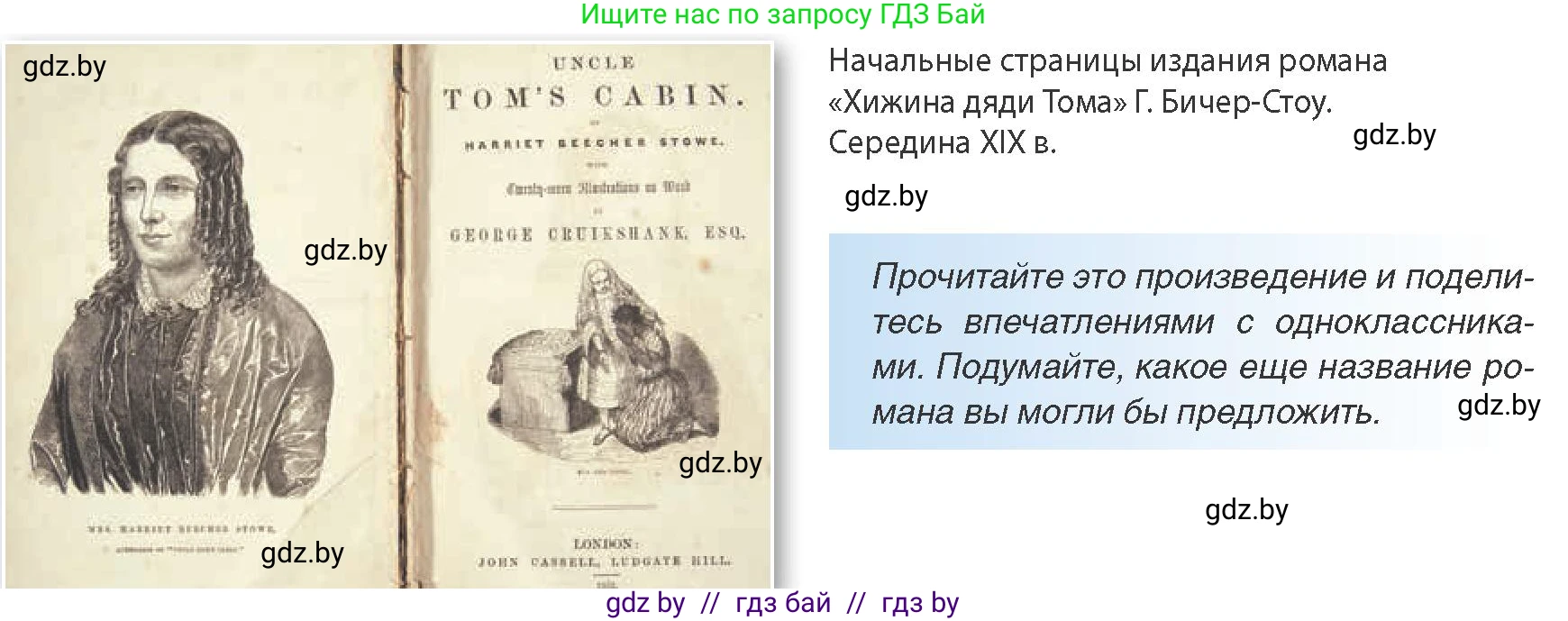 Всемирная история, 8 класс Учебник, авторы: Кошелев Владимир Сергеевич, Кошелева Наталья Владимировна, Байдакова Наталья Владимировна, издательство Издательский центр БГУ, Минск, 2018, красного цвета, страница 86, Условие