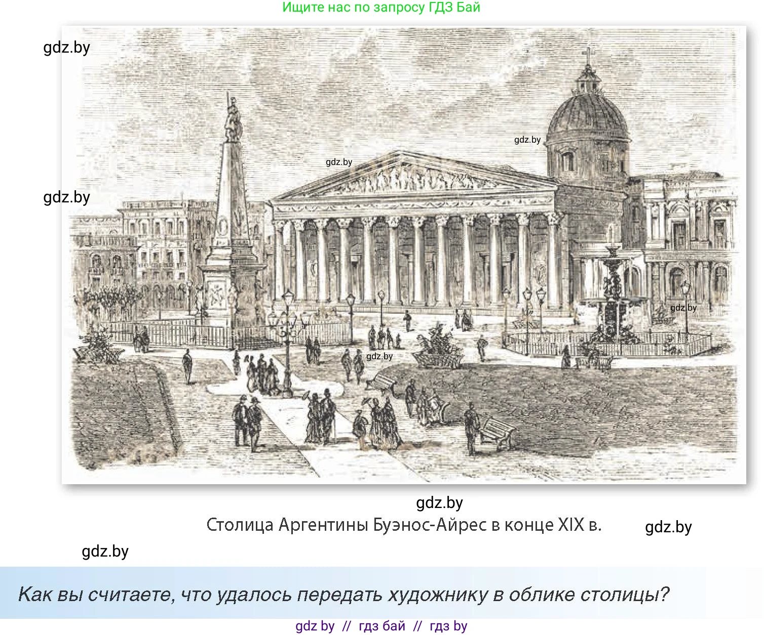 Всемирная история, 8 класс Учебник, авторы: Кошелев Владимир Сергеевич, Кошелева Наталья Владимировна, Байдакова Наталья Владимировна, издательство Издательский центр БГУ, Минск, 2018, красного цвета, страница 94, Условие