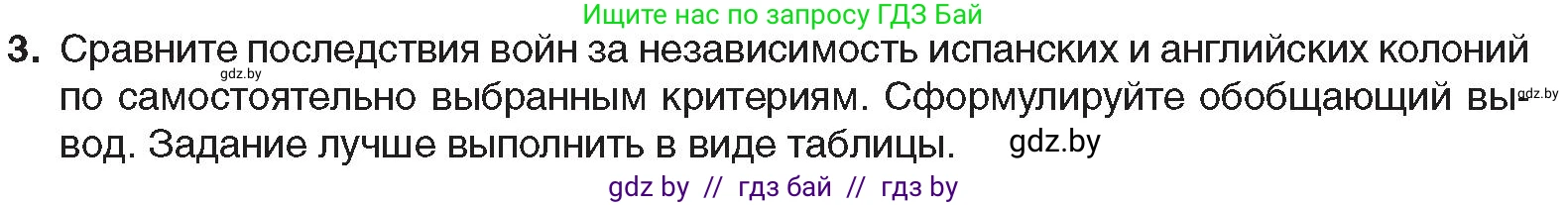 Всемирная история, 8 класс Учебник, авторы: Кошелев Владимир Сергеевич, Кошелева Наталья Владимировна, Байдакова Наталья Владимировна, издательство Издательский центр БГУ, Минск, 2018, красного цвета, страница 96, номер 3, Условие