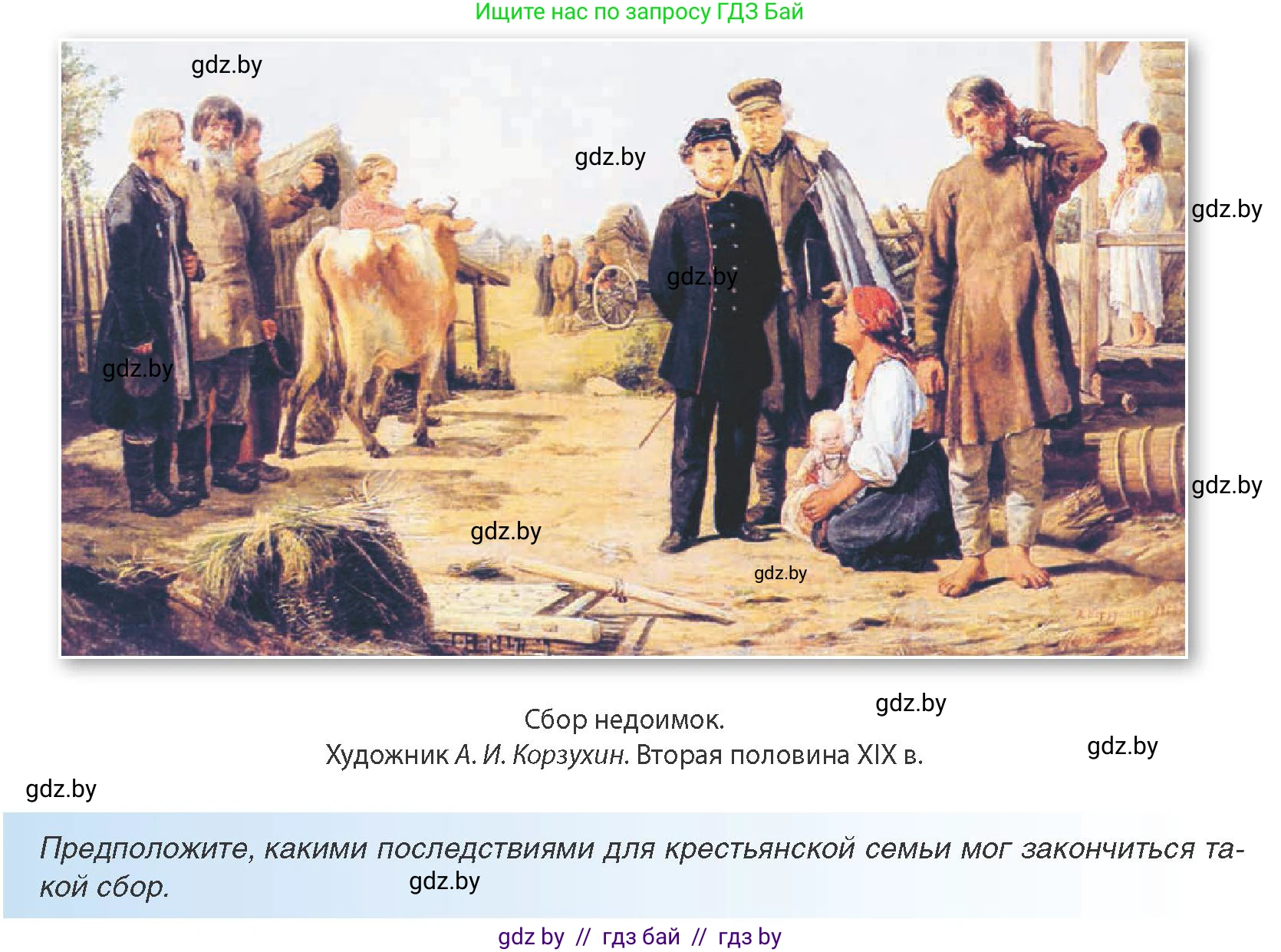 Всемирная история, 8 класс Учебник, авторы: Кошелев Владимир Сергеевич, Кошелева Наталья Владимировна, Байдакова Наталья Владимировна, издательство Издательский центр БГУ, Минск, 2018, красного цвета, страница 112, Условие