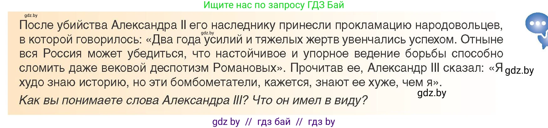 Всемирная история, 8 класс Учебник, авторы: Кошелев Владимир Сергеевич, Кошелева Наталья Владимировна, Байдакова Наталья Владимировна, издательство Издательский центр БГУ, Минск, 2018, красного цвета, страница 121, Условие