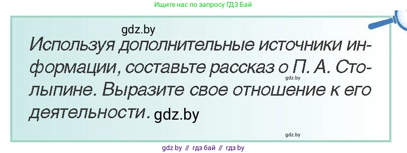 Всемирная история, 8 класс Учебник, авторы: Кошелев Владимир Сергеевич, Кошелева Наталья Владимировна, Байдакова Наталья Владимировна, издательство Издательский центр БГУ, Минск, 2018, красного цвета, страница 129, Условие