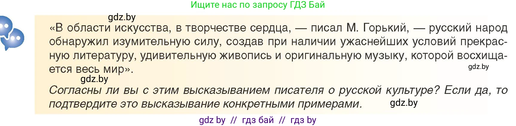 Всемирная история, 8 класс Учебник, авторы: Кошелев Владимир Сергеевич, Кошелева Наталья Владимировна, Байдакова Наталья Владимировна, издательство Издательский центр БГУ, Минск, 2018, красного цвета, страница 136, Условие