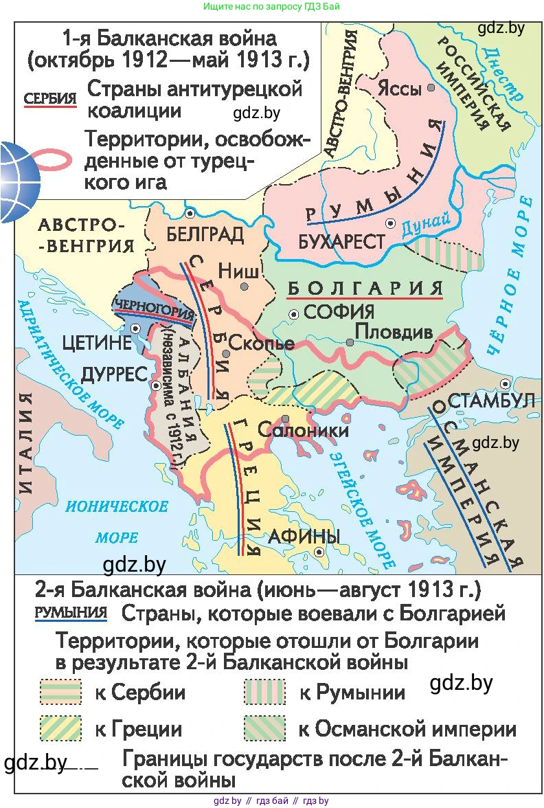 Всемирная история, 8 класс Учебник, авторы: Кошелев Владимир Сергеевич, Кошелева Наталья Владимировна, Байдакова Наталья Владимировна, издательство Издательский центр БГУ, Минск, 2018, красного цвета, страница 140, Условие (продолжение 2)