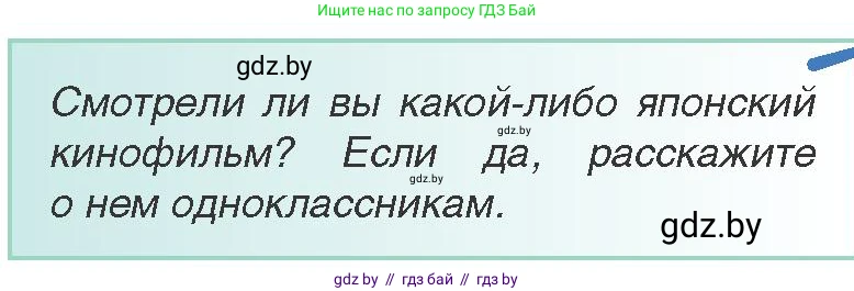 Всемирная история, 8 класс Учебник, авторы: Кошелев Владимир Сергеевич, Кошелева Наталья Владимировна, Байдакова Наталья Владимировна, издательство Издательский центр БГУ, Минск, 2018, красного цвета, страница 149, Условие