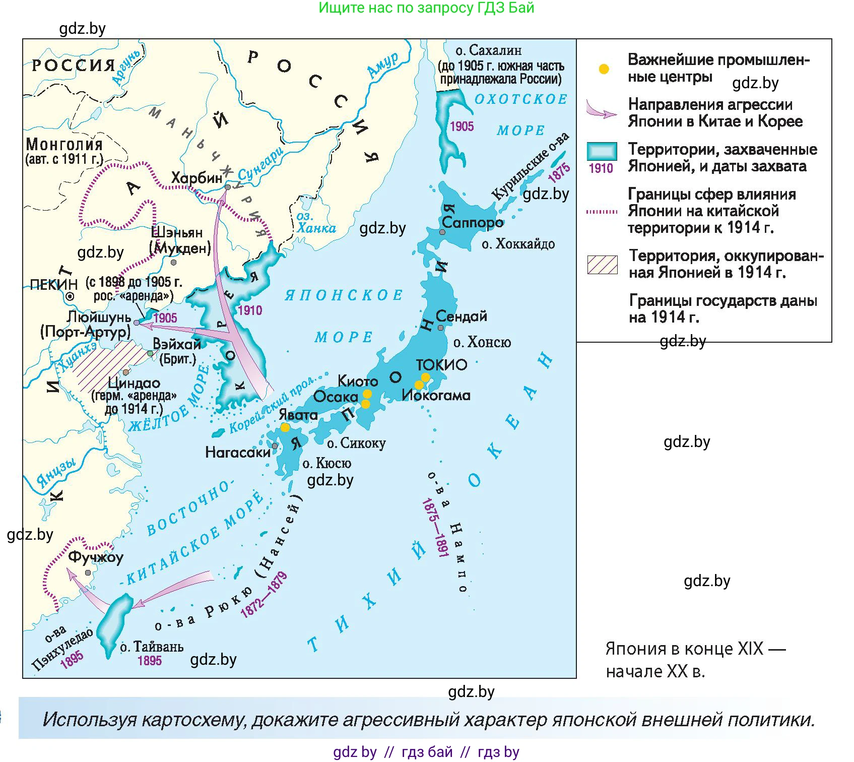 Всемирная история, 8 класс Учебник, авторы: Кошелев Владимир Сергеевич, Кошелева Наталья Владимировна, Байдакова Наталья Владимировна, издательство Издательский центр БГУ, Минск, 2018, красного цвета, страница 150, Условие