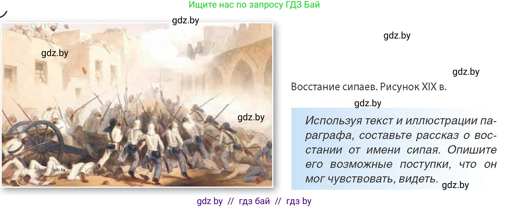 Всемирная история, 8 класс Учебник, авторы: Кошелев Владимир Сергеевич, Кошелева Наталья Владимировна, Байдакова Наталья Владимировна, издательство Издательский центр БГУ, Минск, 2018, красного цвета, страница 162, Условие