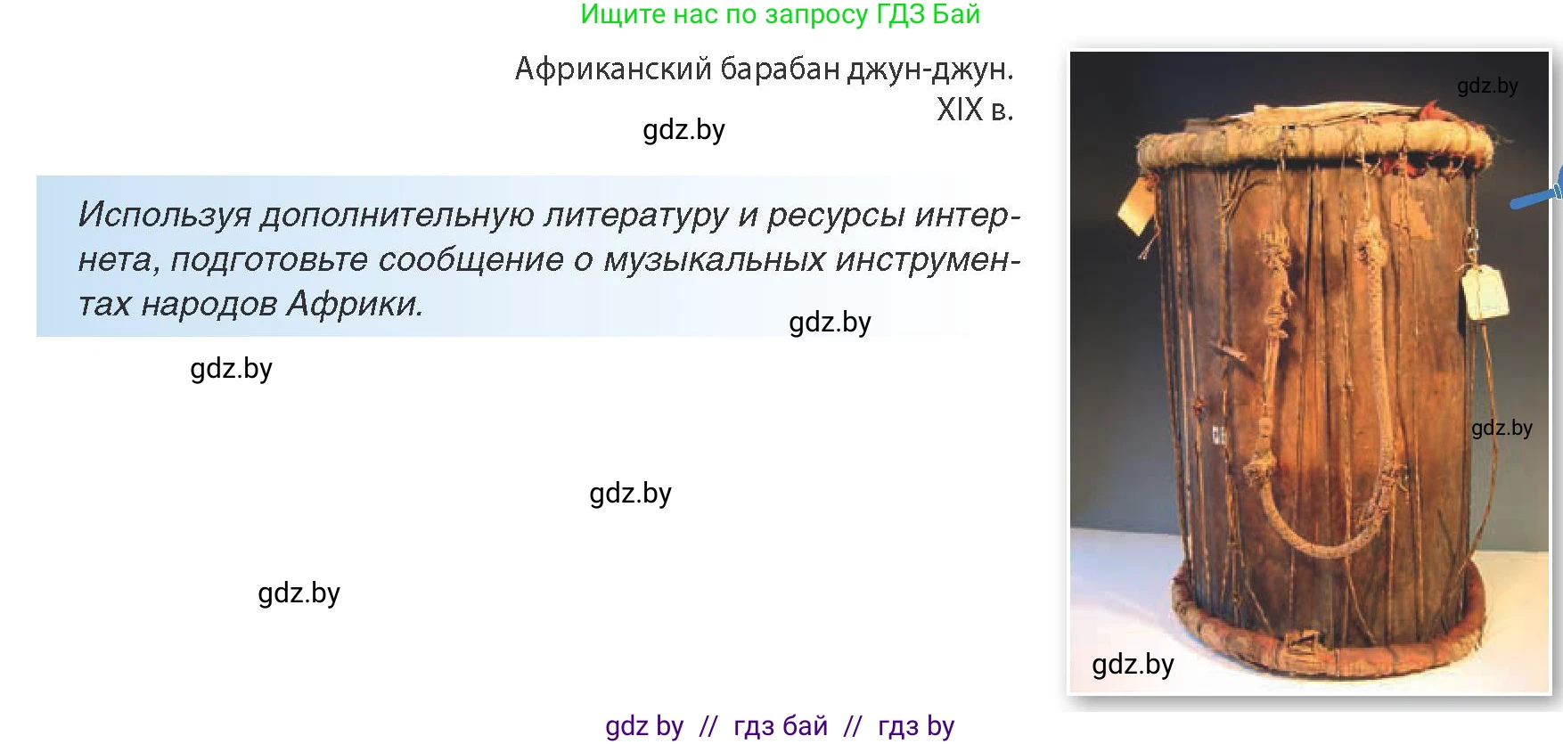 Всемирная история, 8 класс Учебник, авторы: Кошелев Владимир Сергеевич, Кошелева Наталья Владимировна, Байдакова Наталья Владимировна, издательство Издательский центр БГУ, Минск, 2018, красного цвета, страница 179, Условие