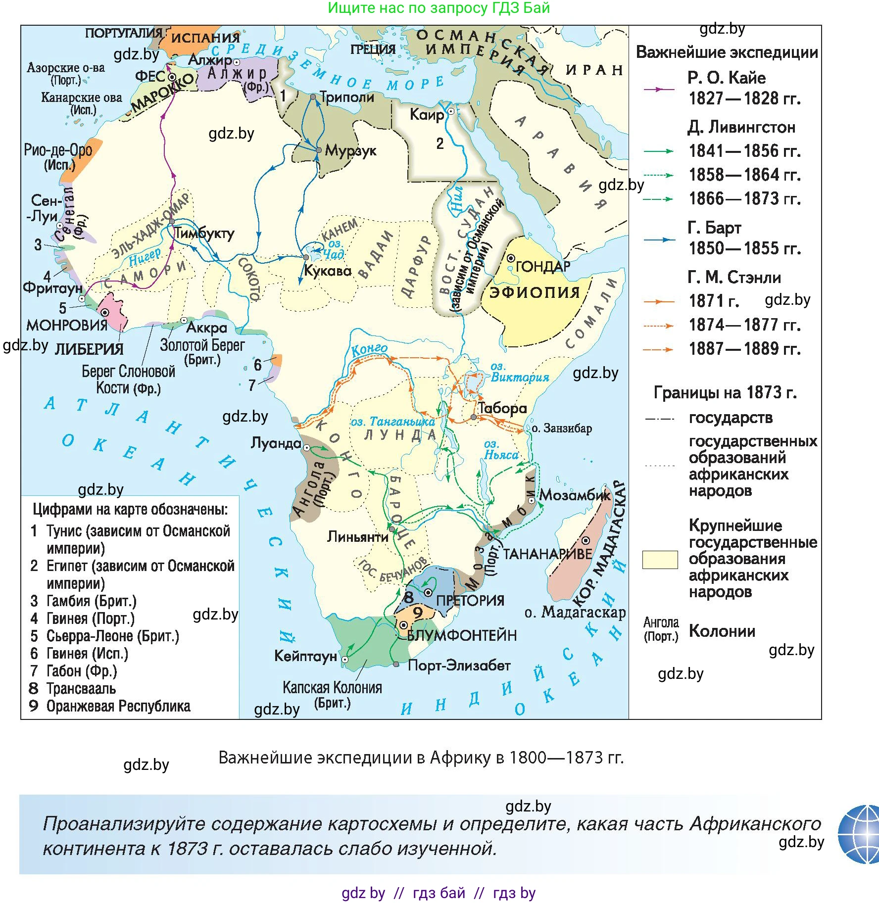 Всемирная история, 8 класс Учебник, авторы: Кошелев Владимир Сергеевич, Кошелева Наталья Владимировна, Байдакова Наталья Владимировна, издательство Издательский центр БГУ, Минск, 2018, красного цвета, страница 175, Условие