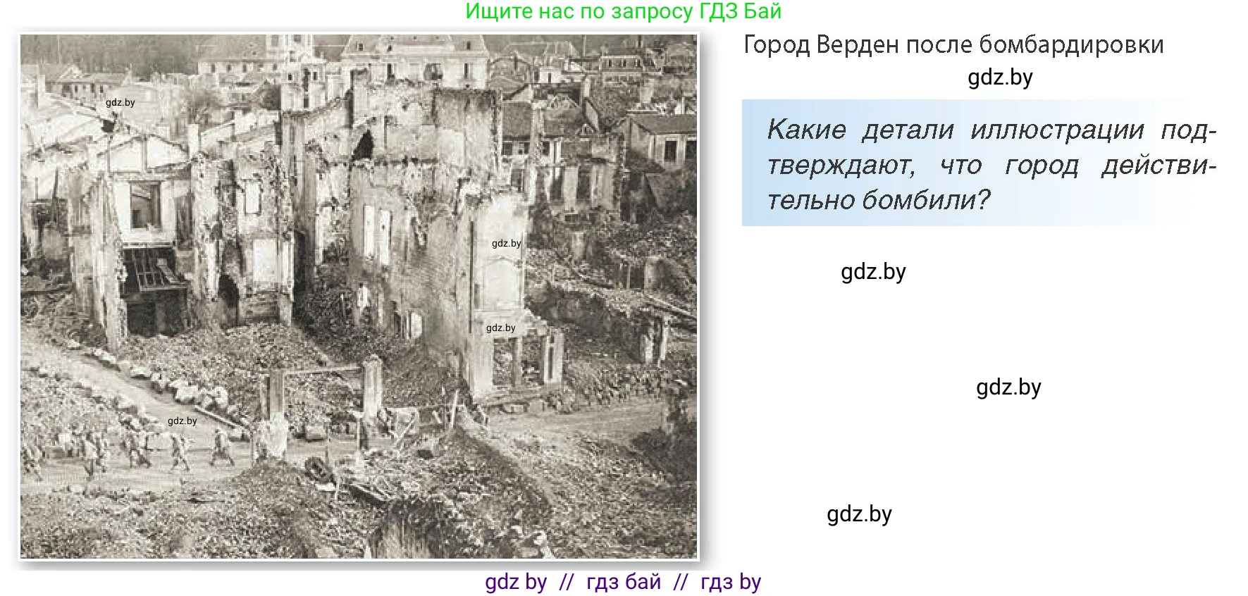 Всемирная история, 8 класс Учебник, авторы: Кошелев Владимир Сергеевич, Кошелева Наталья Владимировна, Байдакова Наталья Владимировна, издательство Издательский центр БГУ, Минск, 2018, красного цвета, страница 186, Условие