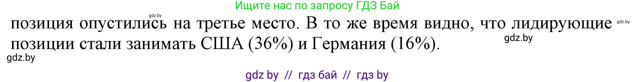 Всемирная история, 8 класс Учебник, авторы: Кошелев Владимир Сергеевич, Кошелева Наталья Владимировна, Байдакова Наталья Владимировна, издательство Издательский центр БГУ, Минск, 2018, красного цвета, страница 22, номер 6, Решение (продолжение 2)