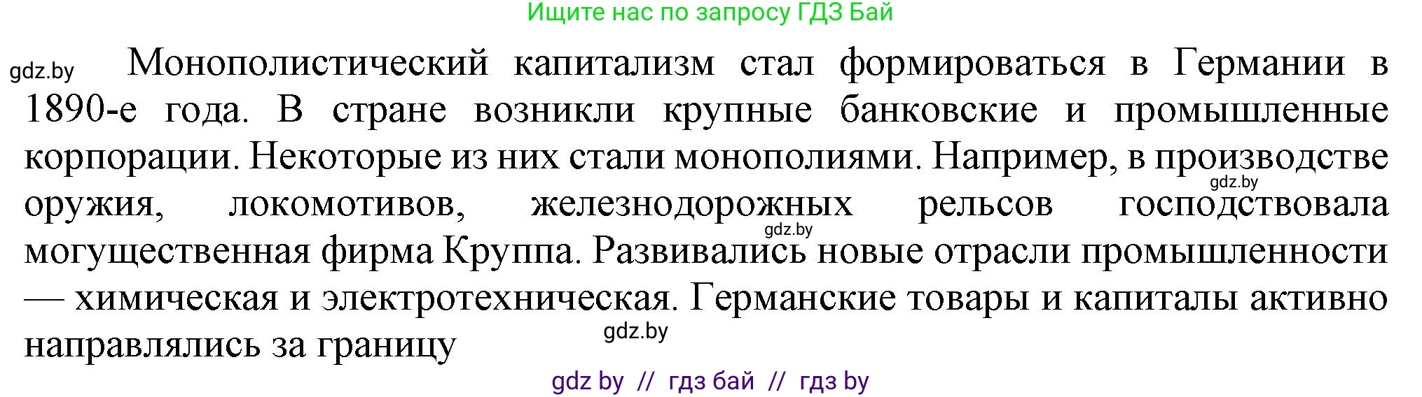 Всемирная история, 8 класс Учебник, авторы: Кошелев Владимир Сергеевич, Кошелева Наталья Владимировна, Байдакова Наталья Владимировна, издательство Издательский центр БГУ, Минск, 2018, красного цвета, страница 46, номер 3, Решение (продолжение 2)