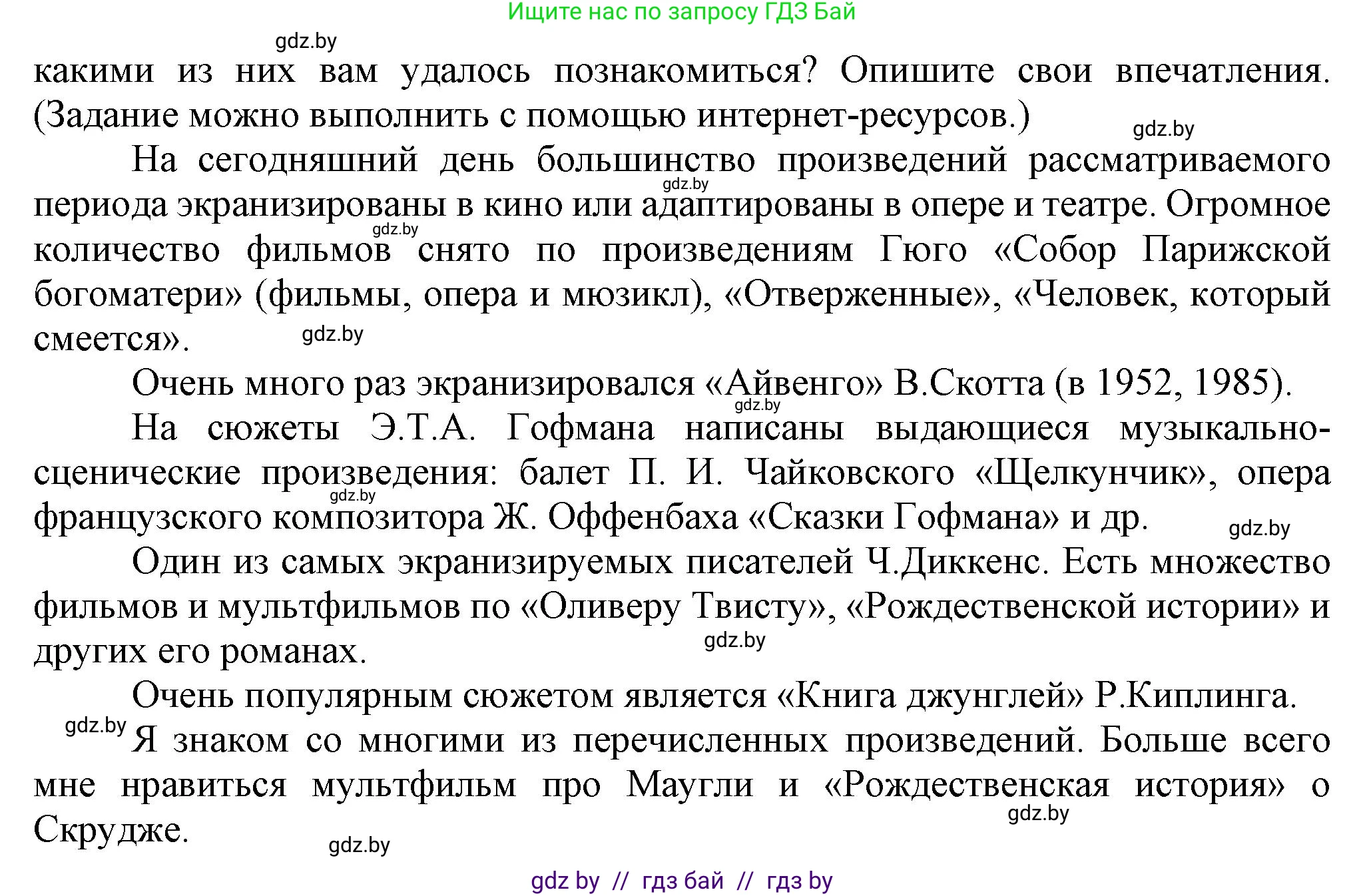 Всемирная история, 8 класс Учебник, авторы: Кошелев Владимир Сергеевич, Кошелева Наталья Владимировна, Байдакова Наталья Владимировна, издательство Издательский центр БГУ, Минск, 2018, красного цвета, страница 61, номер 6, Решение (продолжение 2)