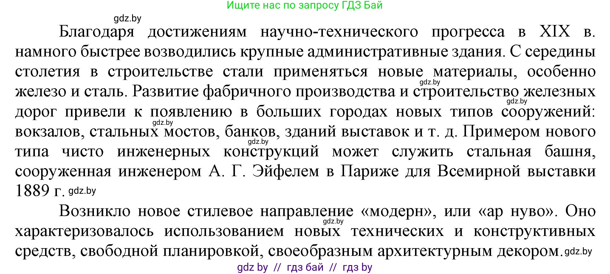 Всемирная история, 8 класс Учебник, авторы: Кошелев Владимир Сергеевич, Кошелева Наталья Владимировна, Байдакова Наталья Владимировна, издательство Издательский центр БГУ, Минск, 2018, красного цвета, страница 68, номер 4, Решение (продолжение 2)
