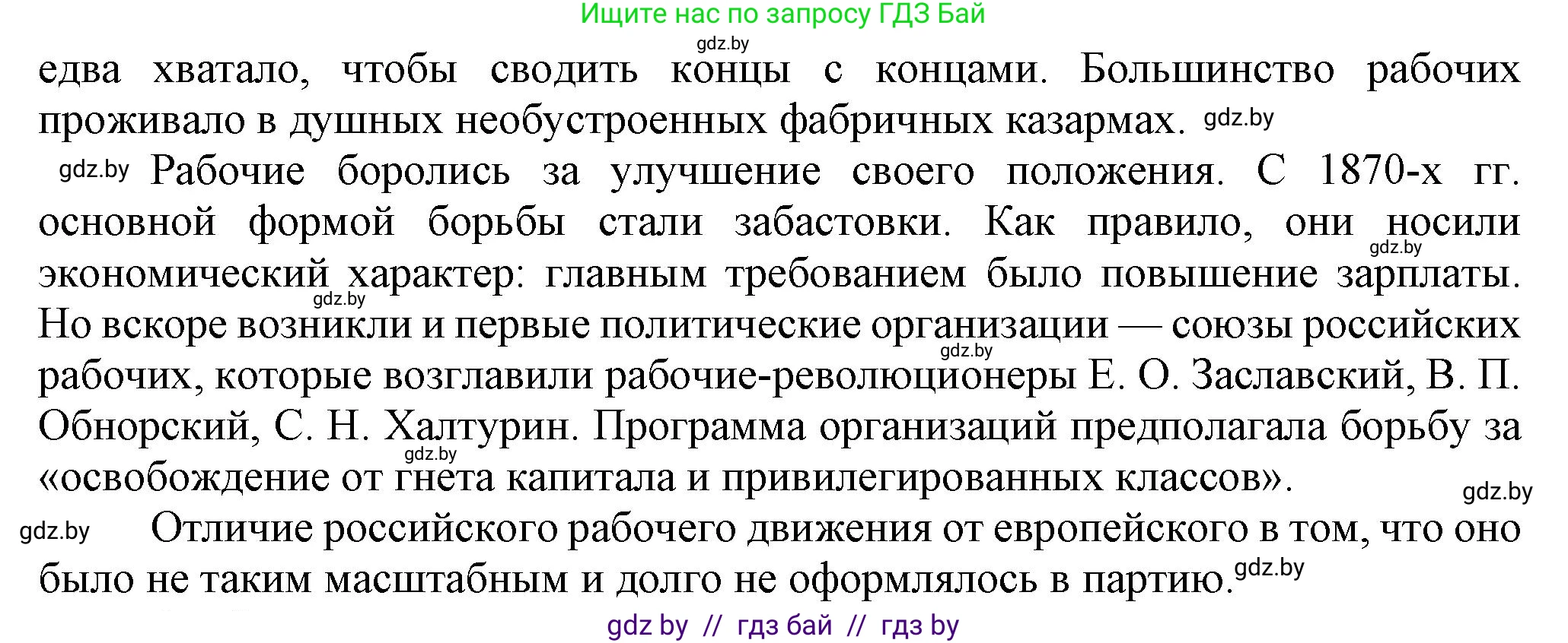 Всемирная история, 8 класс Учебник, авторы: Кошелев Владимир Сергеевич, Кошелева Наталья Владимировна, Байдакова Наталья Владимировна, издательство Издательский центр БГУ, Минск, 2018, красного цвета, страница 121, номер 4, Решение (продолжение 2)