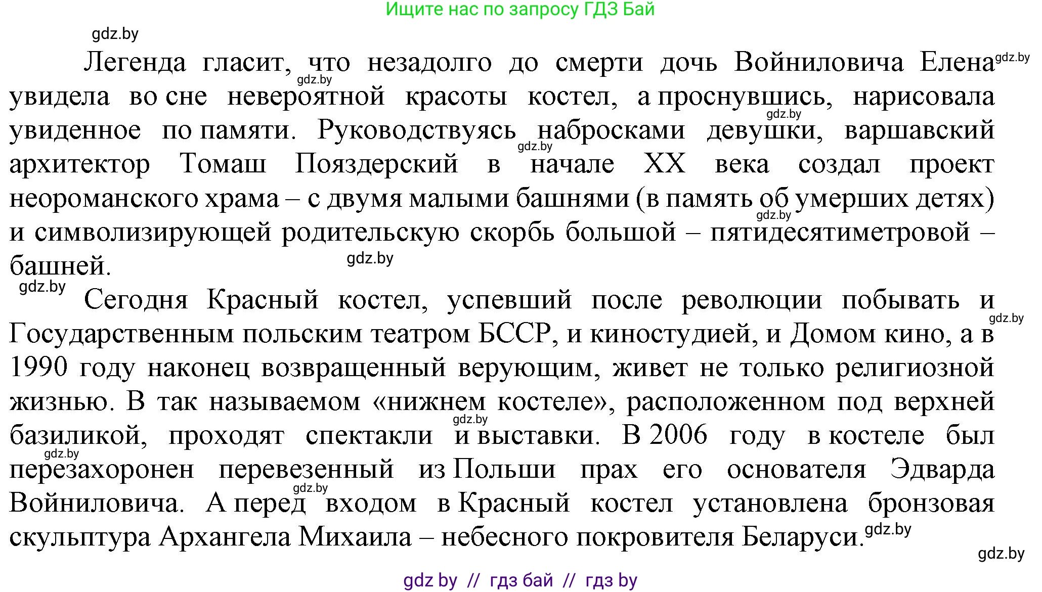 Всемирная история, 8 класс Учебник, авторы: Кошелев Владимир Сергеевич, Кошелева Наталья Владимировна, Байдакова Наталья Владимировна, издательство Издательский центр БГУ, Минск, 2018, красного цвета, страница 136, номер 5, Решение (продолжение 3)