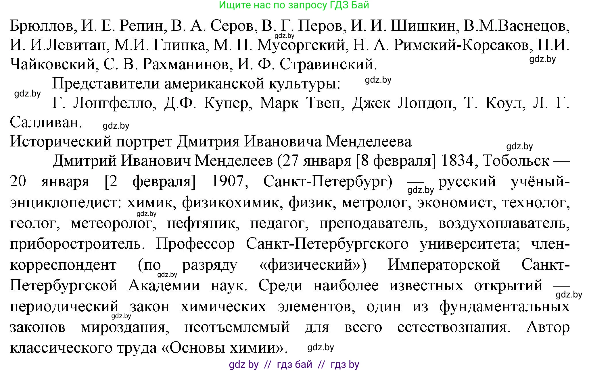 Всемирная история, 8 класс Учебник, авторы: Кошелев Владимир Сергеевич, Кошелева Наталья Владимировна, Байдакова Наталья Владимировна, издательство Издательский центр БГУ, Минск, 2018, красного цвета, страница 144, номер 15, Решение (продолжение 2)