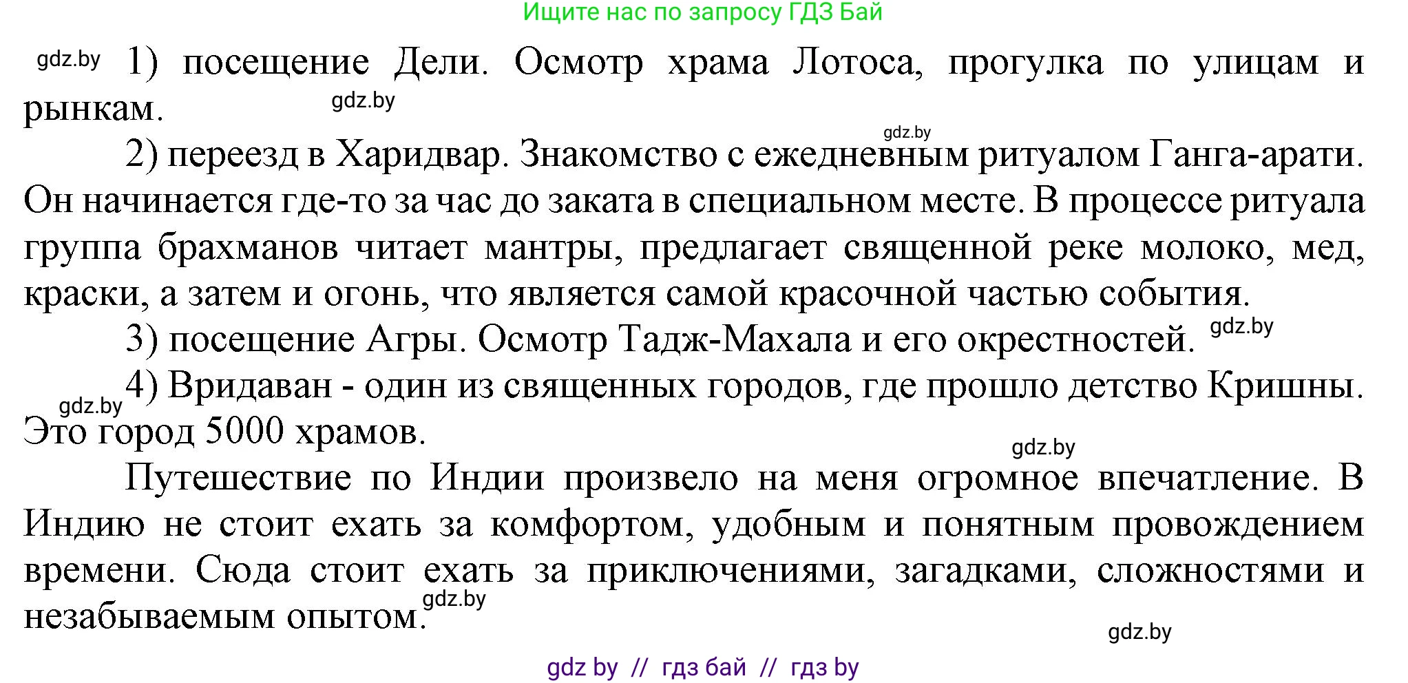 Всемирная история, 8 класс Учебник, авторы: Кошелев Владимир Сергеевич, Кошелева Наталья Владимировна, Байдакова Наталья Владимировна, издательство Издательский центр БГУ, Минск, 2018, красного цвета, страница 180, номер 9, Решение (продолжение 2)
