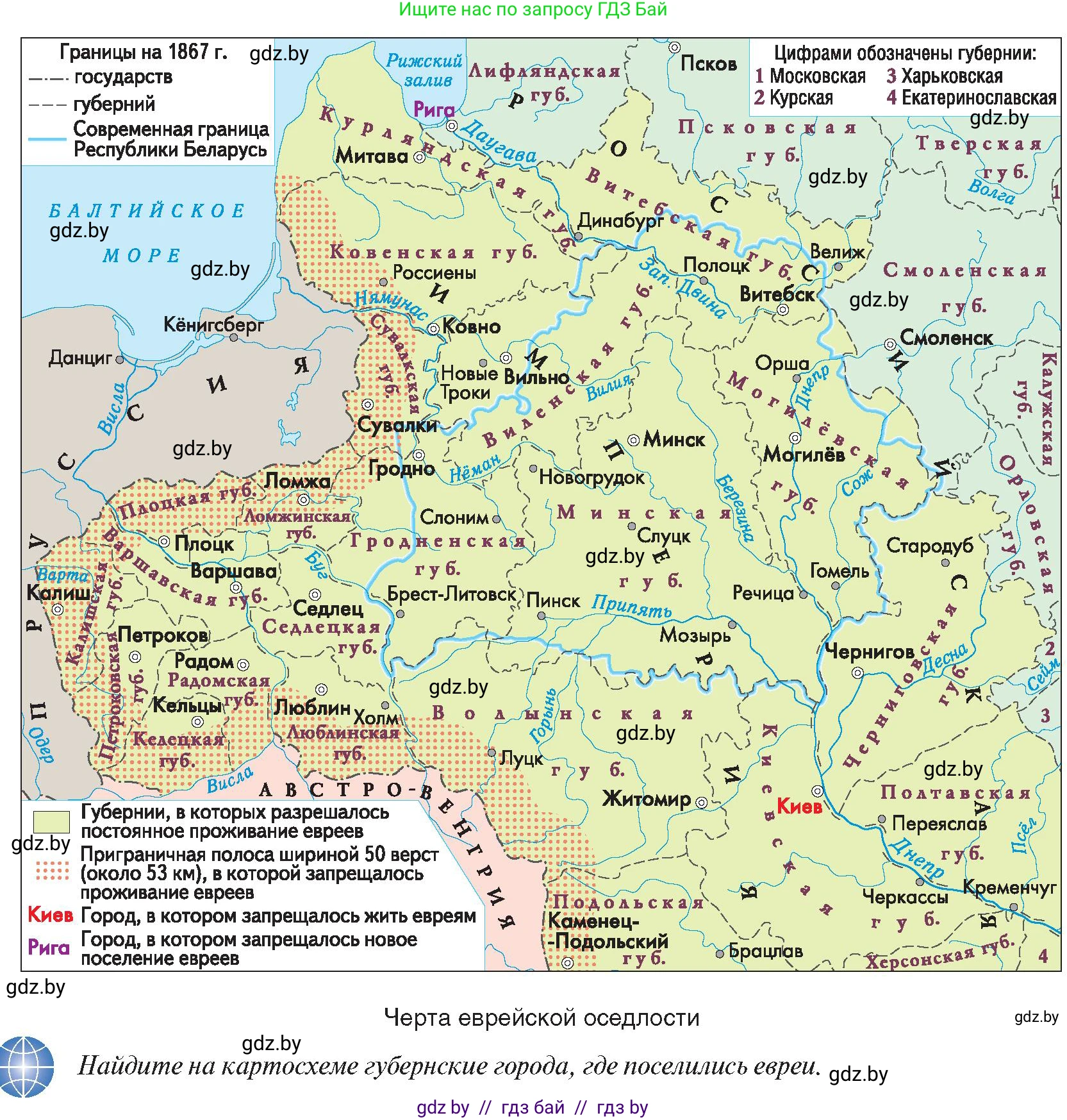 История Беларуси (Гісторыя Беларусі), 8 класс Учебник, авторы: Панов Сергей Вениаминович, Морозова Светлана Валентиновна, Сосно Владимир Аркадьевич, издательство Издательский центр БГУ, Минск, 2018, красного цвета, страница 10, Условие